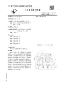 大米表面光滑处理装置及抛光方法