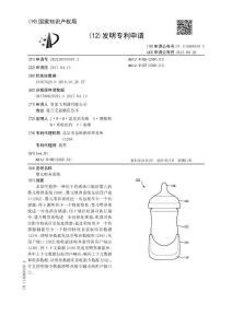 婴儿喂养系统