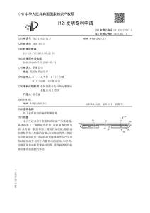 用于表面致动的扁平形换能器