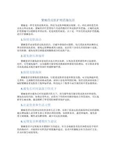 紫癜的皮肤护理措施包括