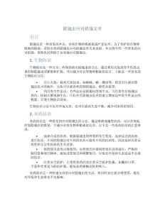 隐翅虫应对措施文章