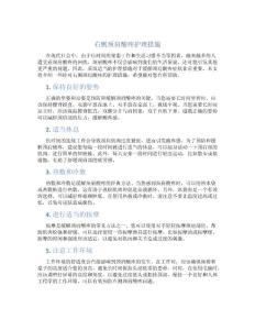右侧颈肩酸疼护理措施