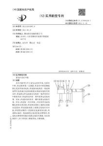 浆包自动对中机
