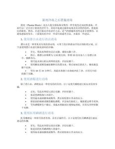 跖疣冷冻之后措施消毒