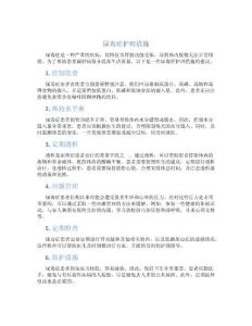 尿毒症护理措施
