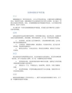 尿路刺激征护理措施