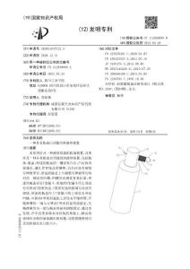 一种具有防溢出功能的倒液体装置