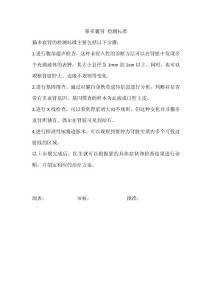 猫多囊肾 检测标准