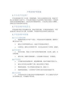 声带息肉护理措施