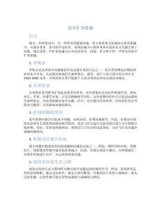 尿少扩容措施