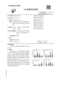一种诱导马铃薯黑痣病抗性基因StZFP2及其应用