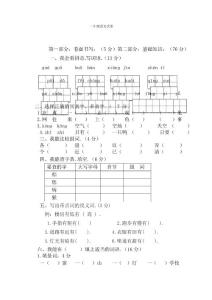 一年級語文試卷1