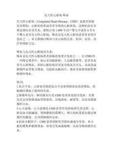 先天性心脏病 咯血