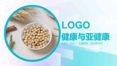 亚健康的防治健康与亚健康科普知识PPT培训