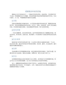 缓解腹部疼痛的措施