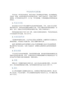 甲沟炎的应急措施