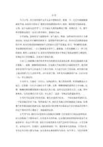 小雪--冬日的序幕在無聲中悄然拉開