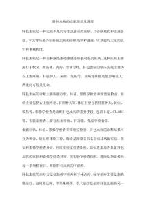 肝包虫病的诊断现状及进展