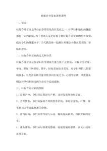 妊娠合并贫血课件