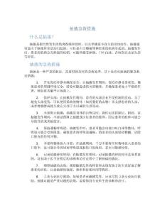 抽搐急救措施