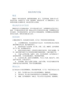 腹胀的照护措施