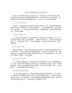 痛风皮肤破溃护理措施包括