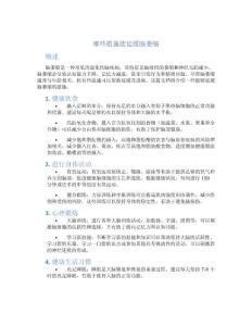 哪些措施能延缓脑萎缩