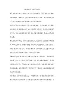 类风湿性关节炎课件