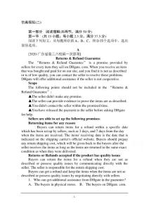 高考英語仿真模擬(二)