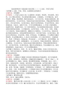 临床助理医师-实践技能-病史采集（二）-5.无尿、少尿与多尿