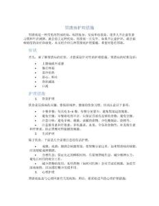 胃溃疡护理措施