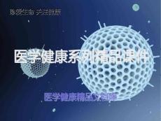 慢性盘状红斑狼疮〖医学ppt课件〗