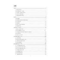 種豬現(xiàn)代化養(yǎng)殖基地改擴(kuò)建項(xiàng)目環(huán)評(píng)報(bào)告