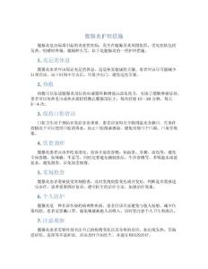 腮腺炎护理措施