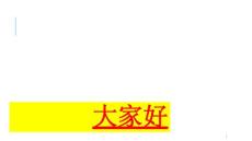 急性腹泻与慢性腹泻修改版课件