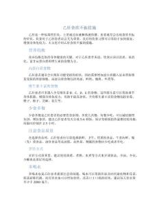 乙肝食欲不振措施