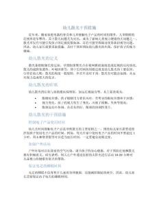 幼儿散光干预措施