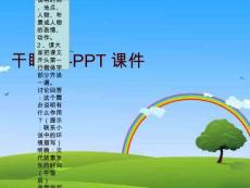 干眼症-PPT课件