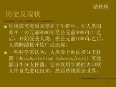 结核性脑膜炎治疗课件