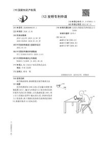 疲劳推测系统、推测装置及疲劳推测方法