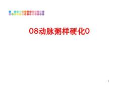 动脉粥样硬化课件
