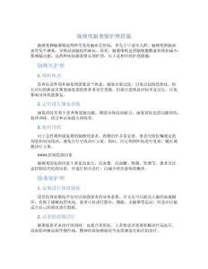 脑梗死脑萎缩护理措施