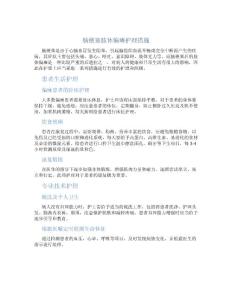 脑梗塞肢体偏瘫护理措施