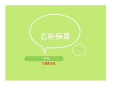 乙肝如何治疗_西安乙肝专科医院