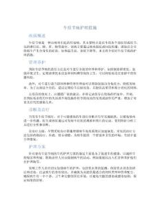 牛结节病护理措施