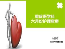 病毒性心肌炎-课件
