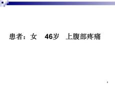 胃肠道间质瘤介绍ppt课件