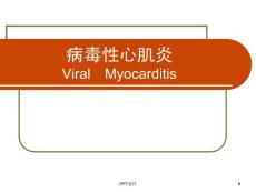 病毒性心肌炎 课件