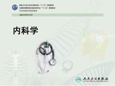 类风湿性关节炎--课件