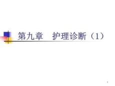 大小便护理课件
